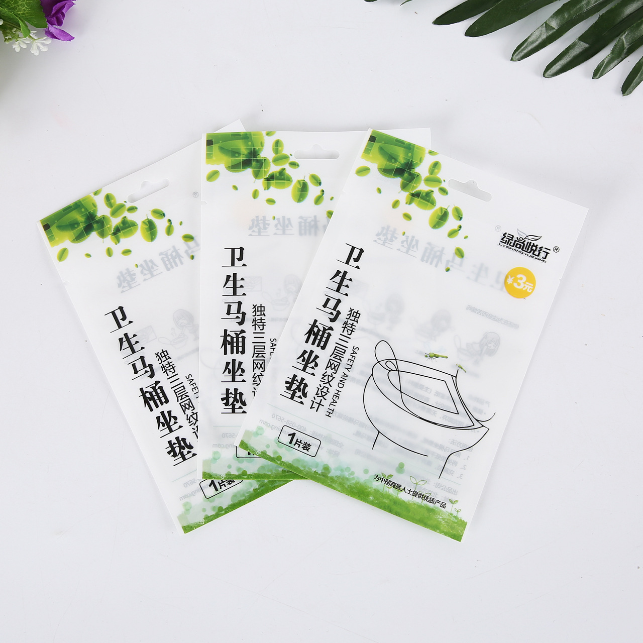 批發(fā)馬桶衛(wèi)生坐墊包裝袋 透明塑料袋 三邊封包裝袋
