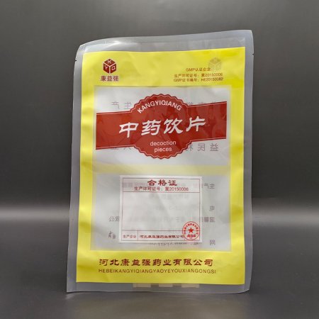 定制中藥飲片包裝袋 三邊封尼龍中藥液體